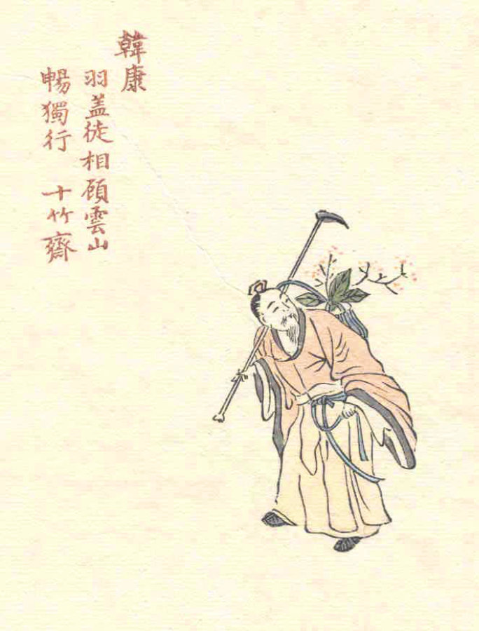 Hu Zhengyan: Shi zhu zhai jian pu