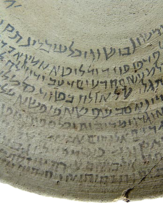 Incantation bowl, aramäische Beschwörungsschale, 5. - 8. Jh.