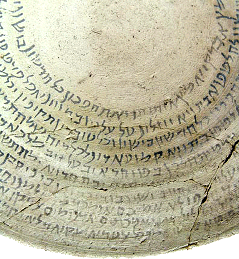 Incantation bowl, aramäische Beschwörungsschale, 5. - 8. Jh.