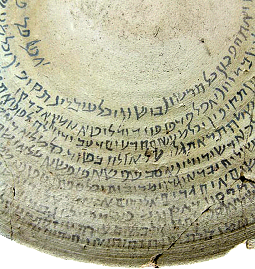 Incantation bowl, aramäische Beschwörungsschale, 5. - 8. Jh.